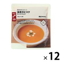 無印良品 素材を生かしたスープ 海老のビスク 140g（1人前） 1セット（12袋） 良品計画