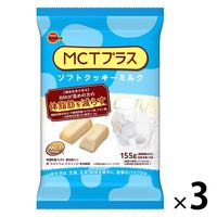 MCTプラスソフトクッキーミルク 3袋 ブルボン