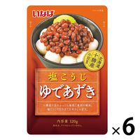 塩こうじゆであずき 北海道十勝産小豆使用 120g 1セット（6袋） いなば食品