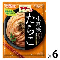 マ・マー あえるだけパスタソース たらこ 生風味 1人前×2 1セット（6個） 日清製粉ウェルナ 紙パッケージ