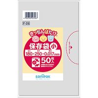 日本サニパック キッチンバタケ 保存袋 透明 小 50枚 0.017mm F26 1箱（3000枚：50枚入×60パック）（取寄品）