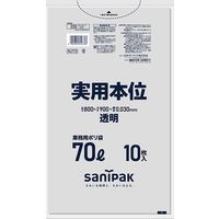 日本サニパック 実用本位 透明 70L 10枚 0.030mm NJ73 1箱（400枚：10枚入×40パック）（取寄品）