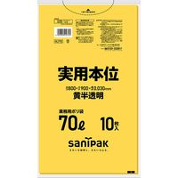 日本サニパック 実用本位 黄半透明 70L 10枚 0.030mm NJ75 1箱（400枚：10枚入×40パック）（取寄品）