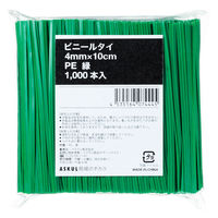 現場のチカラ ビニールタイ PE 緑 4mm×10cm 1袋（1000本）  オリジナル