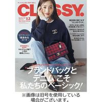 CLASSY.(クラッシィ） 2023/03/28発売号から1年(12冊)（直送品）