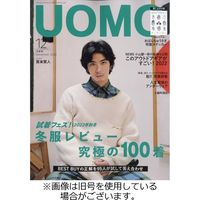 UOMO（ウオモ） 2023/03/25発売号から1年(12冊)（直送品）