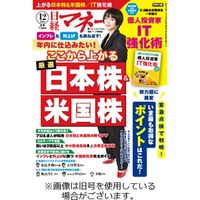 日経マネー 2023/03/21発売号から1年(12冊)（直送品）