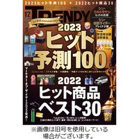 日経トレンディ (TRENDY)2023/03/03発売号から1年(12冊)（直送品）