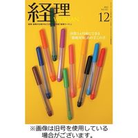 月刊経理ウーマン 2023/03/20発売号から1年(12冊)（直送品）