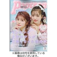 Popteen(ポップティーン) 2023/03/01発売号から1年(12冊)（直送品）