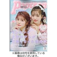 Popteen（ポップティーン） 2023発売号から1年