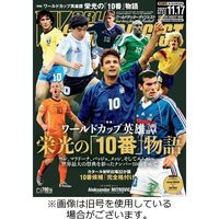 週間サッカーダイジェスト 2581962_n.jpg