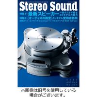 StereoSound（ステレオサウンド）2023/03/02発売号から1年(4冊)（直送品）