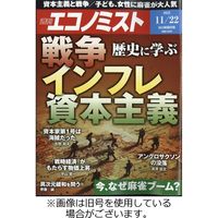 週刊エコノミスト 2023/03/20発売号から1年(49冊)（直送品）