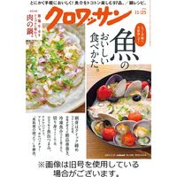 クロワッサン 2023/01/25発売号から1年(24冊)（直送品） - アスクル