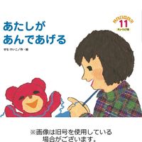 こどものくに　チューリップ版 2023/03/20発売号から1年(12冊)（直送品）