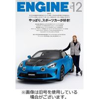 ENGINE（エンジン） 2023/03/26発売号から1年(12冊)（直送品）