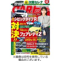 CARトップ（カートップ）2023/03/25発売号から1年(12冊)（直送品）