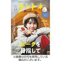 ランドネ 2023/03/23発売号から1年(6冊)（直送品）