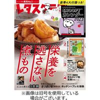 レタスクラブ 2023/03/25発売号から1年(12冊)（直送品）