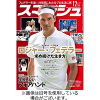 スマッシュ2023/03/20発売号から1年(12冊)（直送品）