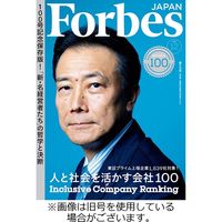 Forbes JAPAN（フォーブス ジャパン） 2023/08/24発売号から1年(12冊 ...