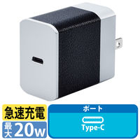 USB Type-C 充電器 PD 20W 超高速充電 タイプC ×1 小型 軽量 ブラック EC-AC28BK エレコム 1個（直送品）