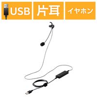 ヘッドセット 片耳 マイク付きイヤホン USB接続 ノイズリダクション ブラック HS-EP100UNCBK エレコム 1個（直送品）