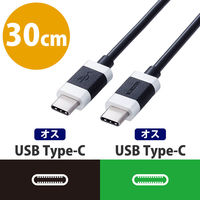 USB Type C ケーブル 0.3m PD 60W対応 ブラック MPA-CCEC03BK エレコム 1個（直送品）
