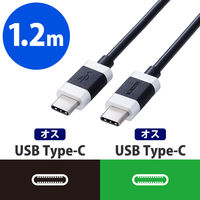 USB Type C ケーブル 1.2m PD 60W対応 ホワイト MPA-CCEC12BK エレコム 1個