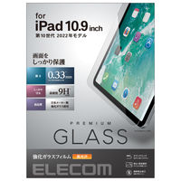 iPad 10.9インチ ガラスフィルム 高透明 強化ガラス 飛散防止 TB-A22RFLGG エレコム 1個（直送品）