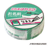 池田工業社 E5系はやぶさ　お名前マスキングテープ　新幹線　日本製　東北新幹線　マスキングテープ　お名前シール 3120270 5個（直送品）