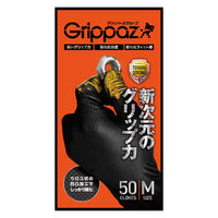 【使いきりニトリル手袋】 原田産業 grippazグローブ ブラック M 1箱（50枚入）