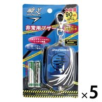 デビカ 瞬足非常用ブザー ブルー 703546 1セット（5個）