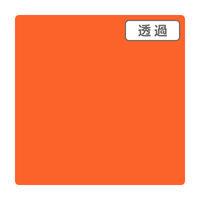スリーエム ジャパン ３Ｍスコッチカル　ＸＬ　ＴＬ５４０３ＸＬ　ブリックオレンジ　１０００ｍｍＸ５０ｍ 055547 1本（直送品）
