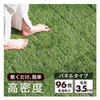 三栄コーポレーション 人口芝パネル 人口芝タイル 96枚セット 芝丈35mm A1--GRAS96TILE_AS 1セット(96枚)（直送品）