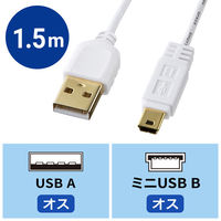 USBケーブル　USB-A（オス）MiniB（オス）　1.5m　USB2.0　KU-SLAMB515WK　サンワサプライ　1本（直送品）