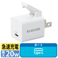 USB Type-C 充電器 PD対応 20W タイプC ×1 ホワイト EC-AC15WH エレコム 1個