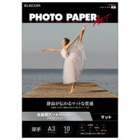 プリンター用紙 写真用紙 A3 10枚 マット 写真用アートペーパー 厚手 ホワイト EJK-QMA310 エレコム 1個