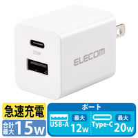 USB Type-C 充電器 PD対応 最大出力20W タイプC×1 USB A×1 白 MPA-ACCP36WH エレコム 1個