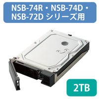 エレコム NAS スペアドライブ HDD 2TB NSB-74R・NSB-74D・NSB-72Dシリーズ NSB-SD2TW（直送品）