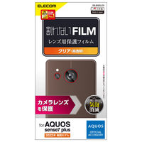 AQUOS sense7 plus レンズカバー カメラ保護 フィルム 高透明 指紋防止 PM-S225FLLFG エレコム 1個（直送品）