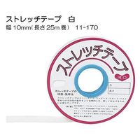 KAWAGUCHI ストレッチテープ 白 幅10mm(長さ25m巻) 11-170 TK11170 10枚/1セット（直送品）