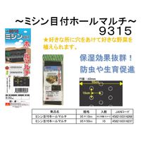 シンセイ ミシン目付ホールマルチ黒/0.02×95×50 4582193316237 3巻（直送品）