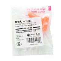 高儀 耳栓1ペア（2個） 袋入り 4907052311336 1セット（35個）（直送品）