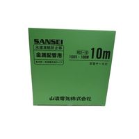 山清電気 水道凍結防止ヒーター HCE-10 1本（直送品）
