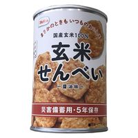 【非常食】栗山米菓 玄米せんべい（保存缶）5年保存 10206 1缶