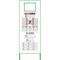 グリーンクロス ＳＬ緊急時連絡先　ＥＭＣー０１　1台（直送品）