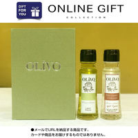 AoyamaLab オンラインギフト URLですぐ納品 贈り物や景品に 「OLiVO」オリーブオイルとモデナ産ホワイトバルサミコ酢セット メール1通（直送品）