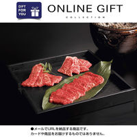 AoyamaLab オンラインギフト URLですぐ納品 贈り物や景品に 日本の極み 神戸牛 焼肉用 600g メール1通（直送品）